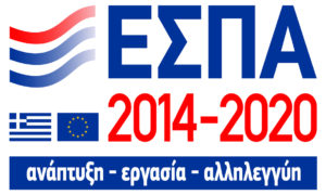 Logo του ΕΣΠΑ 2014-2020
